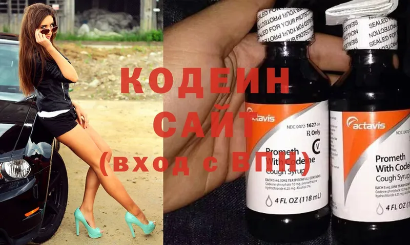 купить  цена  Кукмор  Кодеин Purple Drank 