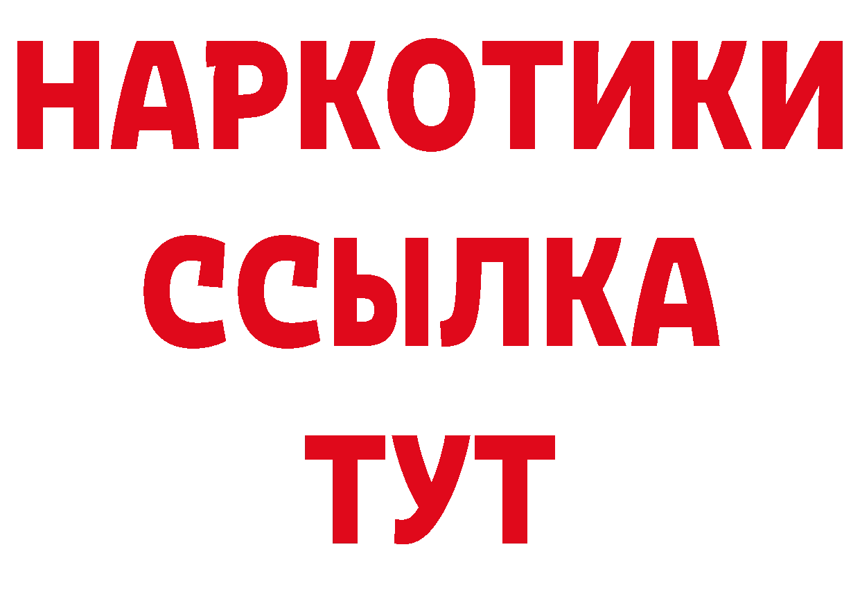 БУТИРАТ GHB зеркало даркнет блэк спрут Кукмор