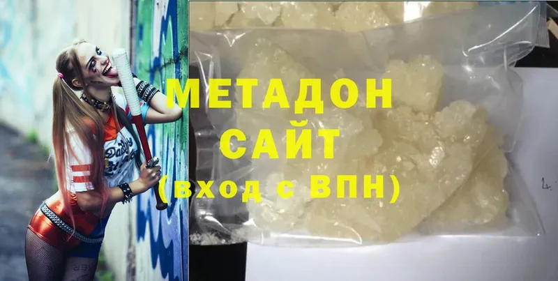 mega как зайти  закладка  Кукмор  МЕТАДОН methadone 