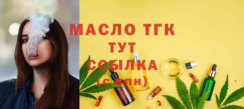 ТГК гашишное масло  Кукмор 